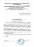 Работы по электрике в Дмитрове  - благодарность 32